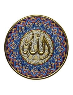 Plato cerámica española decorativa andaluza 28cms. Allah...